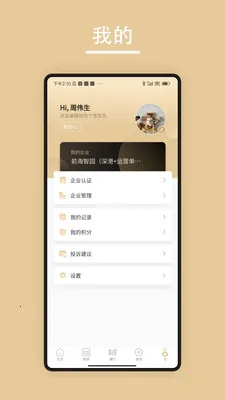 ��������ֻ���v2.0.12604236 �ٷ������ͼ2