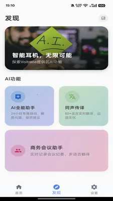 Voitrans��׿���ֻ���v1.0.28 ��׿���ͼ0