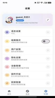 Voitrans��׿���ֻ���v1.0.28 ��׿���ͼ1