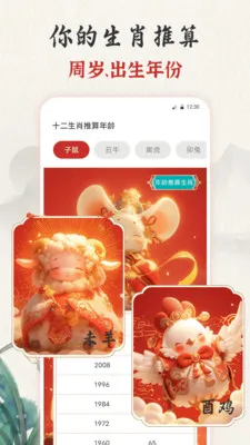 ��ʱ�ϻ���365����2026�ٷ�����v3.0.121.30121 ��׿���ͼ1