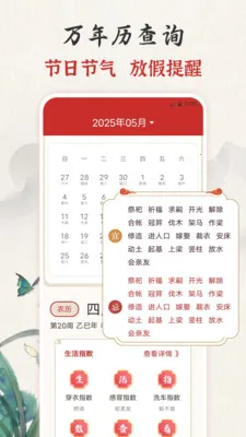 ��ʱ�ϻ���365����2026�ٷ�����v3.0.121.30121 ��׿���ͼ3