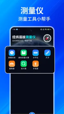 ���GPS���β���(���β�������)v1.0.7 ��׿���ͼ0