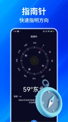 ���GPS���β���(���β�������)v1.0.7 ��׿���ͼ3