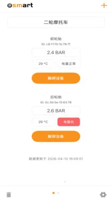 Osmart2026�ٷ�����v1.2.3 �ٷ������ͼ2