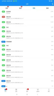 �ۺ�V(��ҵ����App)v1.2.8 �ֻ����ͼ3