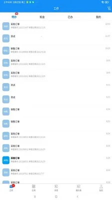 �ۺ�V(��ҵ����App)v1.2.8 �ֻ����ͼ2