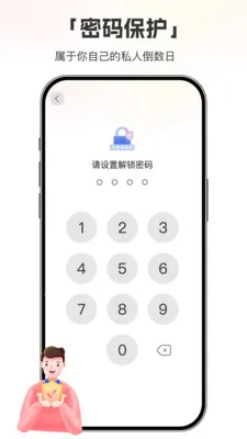 ����ʱDayMarter(�����չ���Ӧ��)v1.0.6 ��׿���ͼ3