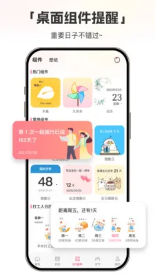 ����ʱDayMarter(�����չ���Ӧ��)v1.0.6 ��׿���ͼ1