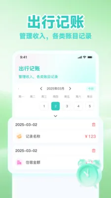 ʱ����������(ʱ��������APP)v1.0.7 �ֻ����ͼ0