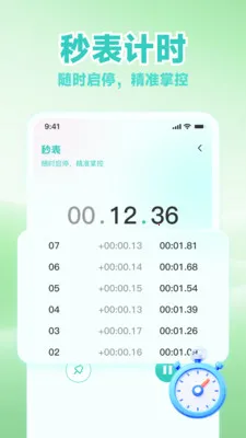 ʱ����������(ʱ��������APP)v1.0.7 �ֻ����ͼ1