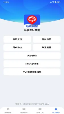 ����ʵʱԤ��2026�ٷ�����v1.0.3 ��׿���ͼ1