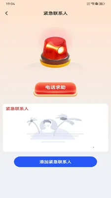 ����ʵʱԤ��2026�ٷ�����v1.0.3 ��׿���ͼ3