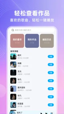 ȫ�⳪K(�ֻ�¼�蹤��)v1.0.0 �ֻ����ͼ2