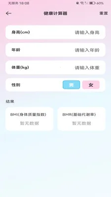 ����������ܼ�����2026�ٷ����°汾v1.0.0 �ֻ����ͼ2