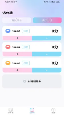 ����������ܼ�����2026�ٷ����°汾v1.0.0 �ֻ����ͼ1