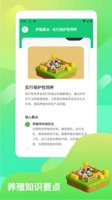 үү��ũԺpro(������ֳ����)v1.2 ��׿���ͼ3