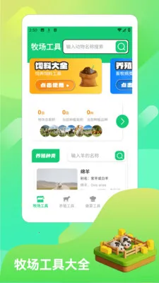 үү��ũԺpro(������ֳ����)v1.2 ��׿���ͼ0