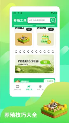 үү��ũԺpro(������ֳ����)v1.2 ��׿���ͼ1