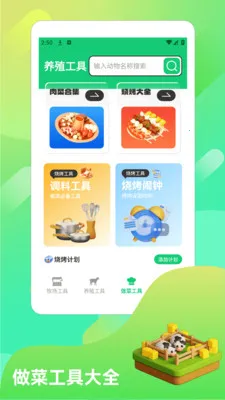 үү��ũԺpro(������ֳ����)v1.2 ��׿���ͼ2