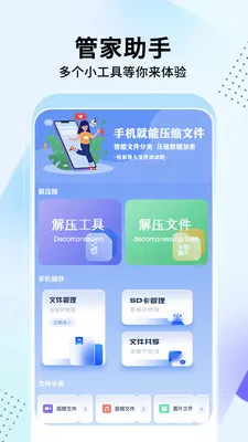 �ֻ��ܼ�����(�ļ���ʽת��)v1.3.6 �ٷ������ͼ1