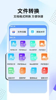 �ֻ��ܼ�����(�ļ���ʽת��)v1.3.6 �ٷ������ͼ2