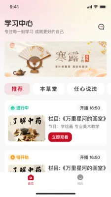 ��ʱ��(��ͳ�Ļ�����)v1.0.0 �ٷ������ͼ2