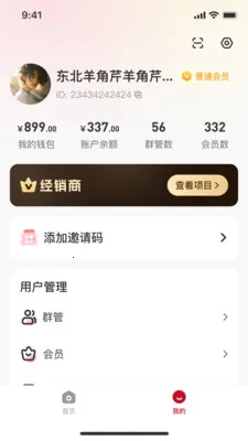 ��ʱ��(��ͳ�Ļ�����)v1.0.0 �ٷ������ͼ3