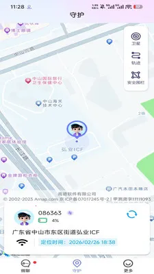 �����ػ�(�����豸�ػ�Ӧ��)v1.4.0 ��Ѱ��ͼ3