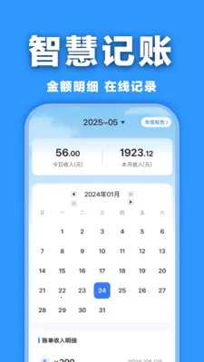 ���ӷ�Ʊ�������2026�ٷ�����v1.0.0 ��Ѱ��ͼ2