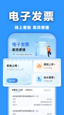 ���ӷ�Ʊ�������2026�ٷ�����v1.0.0 ��Ѱ��ͼ3