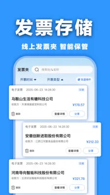 ���ӷ�Ʊ�������2026�ٷ�����v1.0.0 ��Ѱ��ͼ0