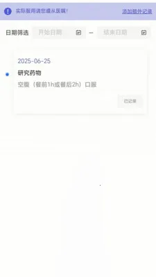 ��������(�ٴ�����APP)v1.0.20 ��Ѱ��ͼ3