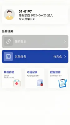 ��������(�ٴ�����APP)v1.0.20 ��Ѱ��ͼ1