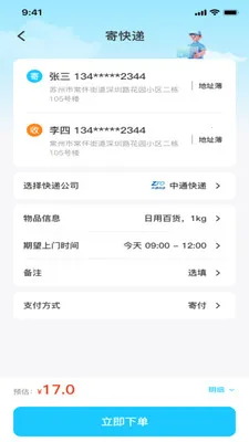 ��������ٲ鰲׿���ֻ���v1.0.1 �ֻ����ͼ1