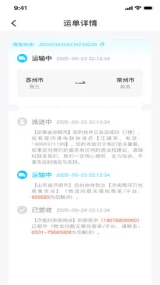 ��������ٲ鰲׿���ֻ���v1.0.1 �ֻ����ͼ2