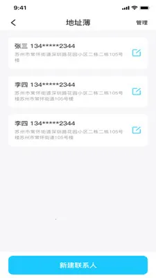 ��������ٲ鰲׿���ֻ���v1.0.1 �ֻ����ͼ3