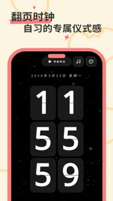 ����ʱ�Ӱ�׿���ֻ���v1.0.0 ��׿���ͼ1