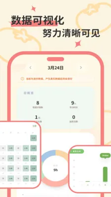 ����ʱ�Ӱ�׿���ֻ���v1.0.0 ��׿���ͼ2