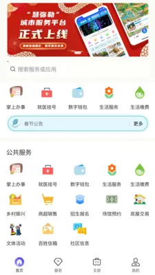 ������2026���ذ�װv1.4.71 �ֻ����ͼ1