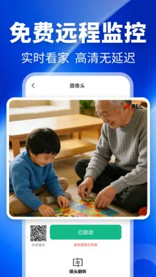 �ֻ���ذ��Ŀ���(�ֻ�����Ӧ��)v2.0.01.00 �ٷ������ͼ2