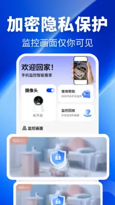 �ֻ���ذ��Ŀ���(�ֻ�����Ӧ��)v2.0.01.00 �ٷ������ͼ1