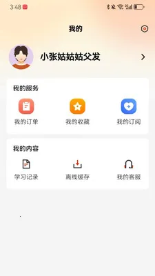 �мҽ���������ҵר��2026���°汾v1.2.0 �ٷ������ͼ2