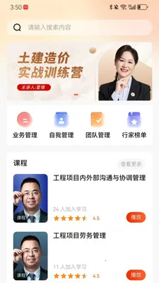 �мҽ���������ҵר��2026���°汾v1.2.0 �ٷ������ͼ3