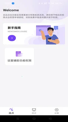 �����ָ������2026�ٷ����°汾v1.0.0 �ٷ������ͼ1