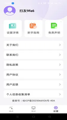 �����ָ������2026�ٷ����°汾v1.0.0 �ٷ������ͼ0