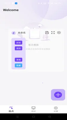 �����ָ������2026�ٷ����°汾v1.0.0 �ٷ������ͼ2