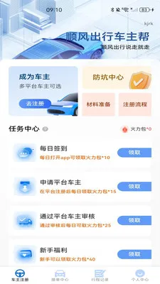 ˳����г�����(��Ч����ƽ̨)v1.0.0 �ٷ������ͼ3