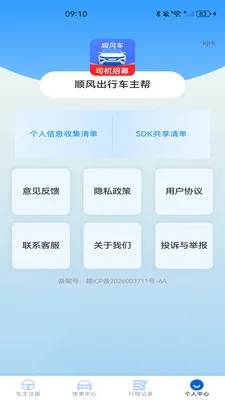 ˳����г�����(��Ч����ƽ̨)v1.0.0 �ٷ������ͼ0