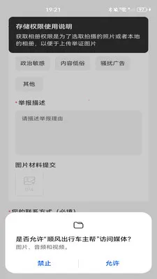 ˳����г�����(��Ч����ƽ̨)v1.0.0 �ٷ������ͼ1