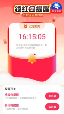 �������Ϣ����(�����������)v2.0.1 �ֻ����ͼ2